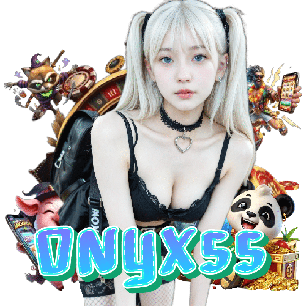 onyx55 เข้าสู่ระบบ